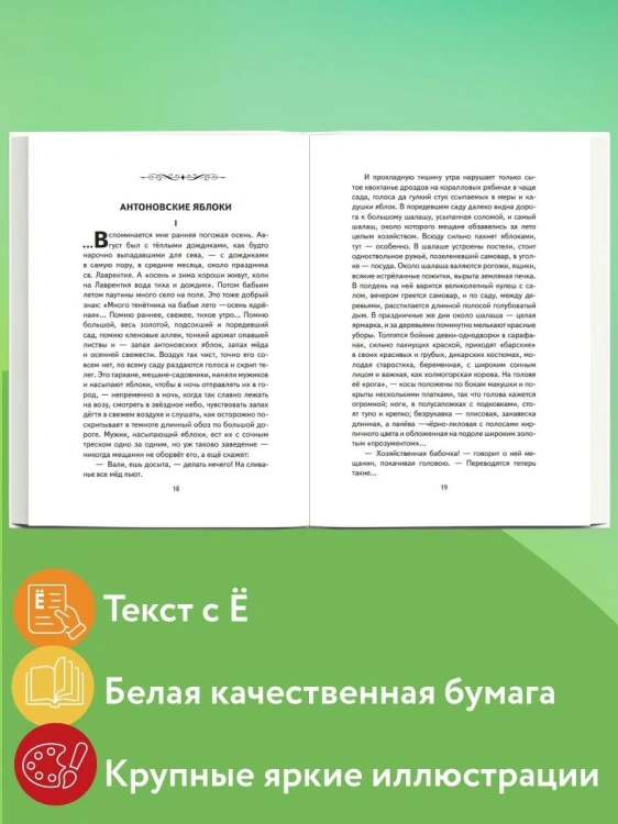Темные аллеи. Рассказы (ил. Е. Захаревич)