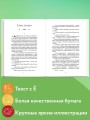 Вий. Повести (ил. Т. Лахониной)