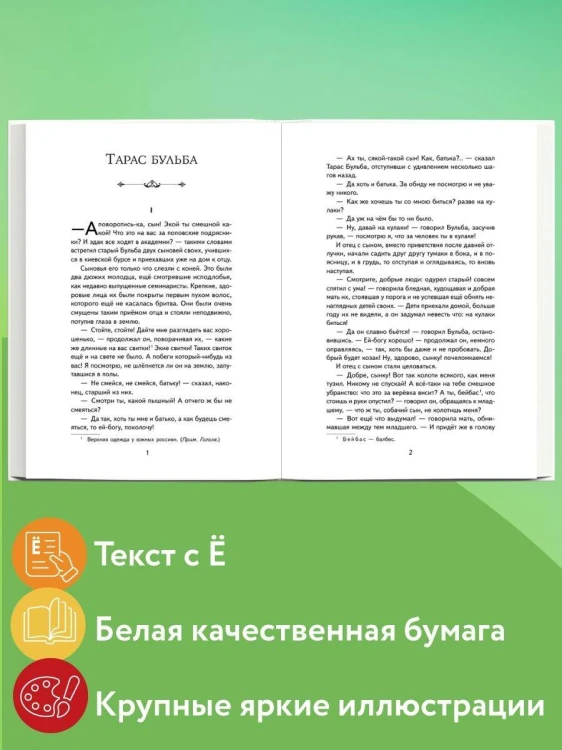 Вий. Повести (ил. Т. Лахониной)