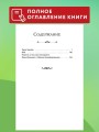 Вий. Повести (ил. Т. Лахониной)