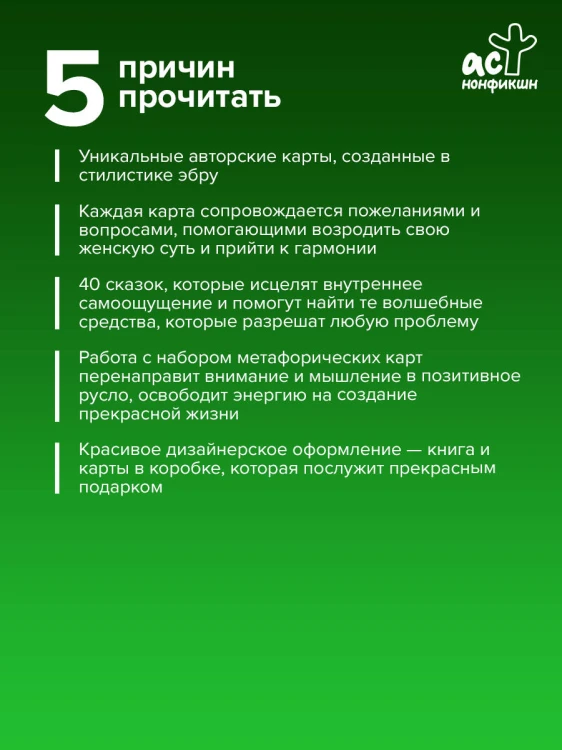 Женская душа. Твой внутренний мир