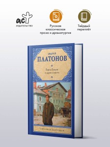 Город Градов и другие повести