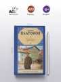Город Градов и другие повести