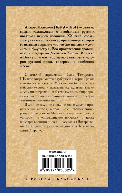 Город Градов и другие повести