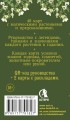 Зеленый оракул ведуньи. Тайная сила природной магии. 51 карта + QR-код с руководством