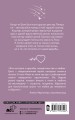 Громче, чем чувства