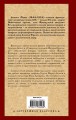 Харчевня королевы Гусиные Лапы. Суждения господина Жерома Куаньяра. Красная лилия
