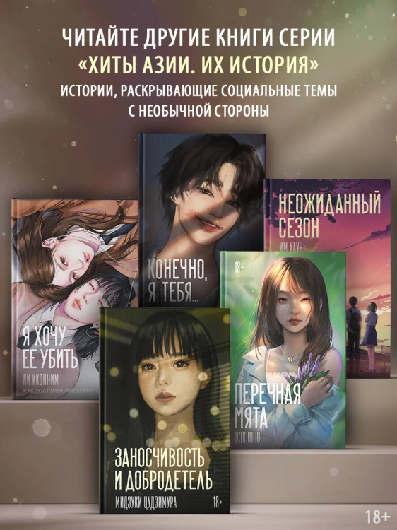 Заносчивость и добродетель