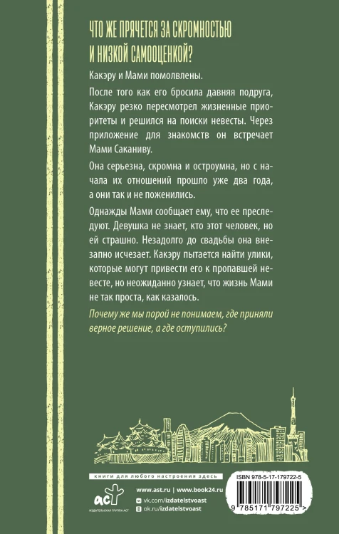 Заносчивость и добродетель