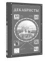 Война 1812 года