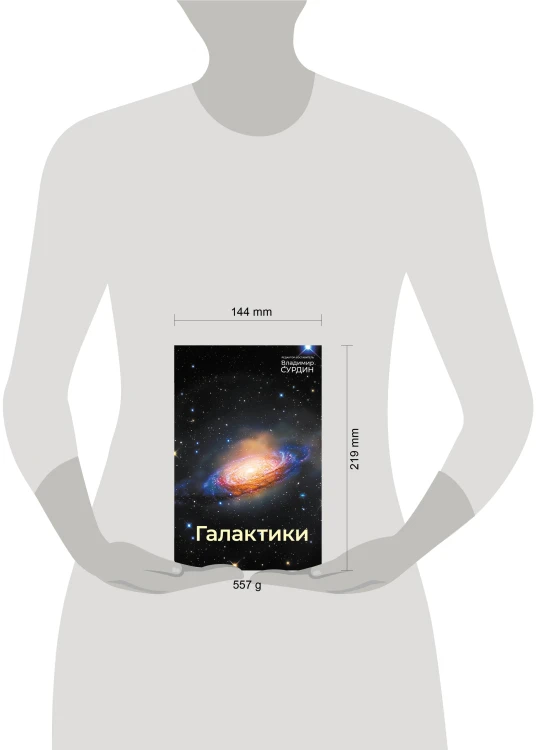 Галактики