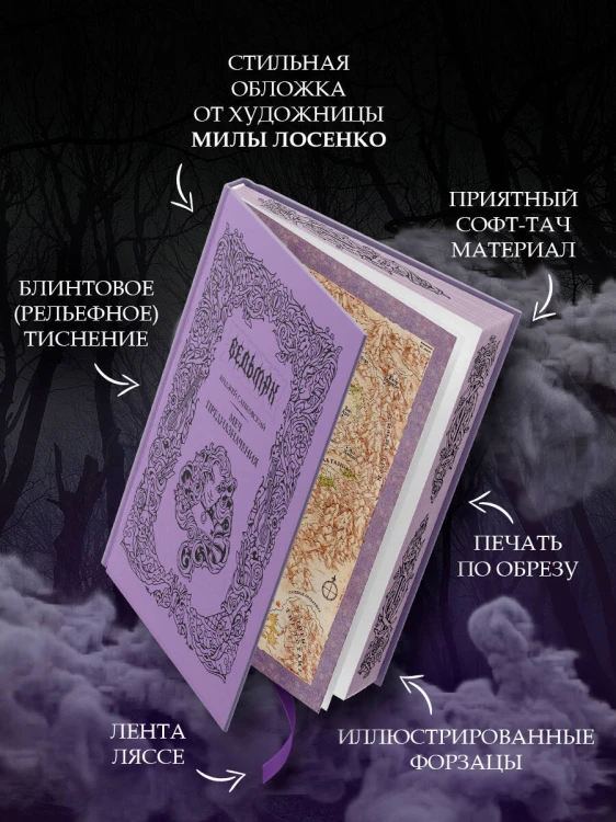 Меч предназначения