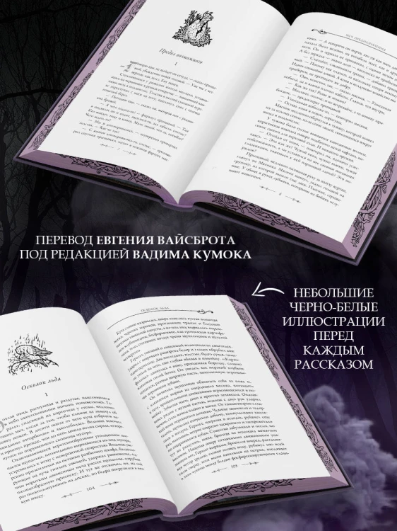 Меч предназначения