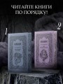 Меч предназначения