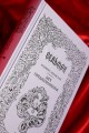 Меч предназначения