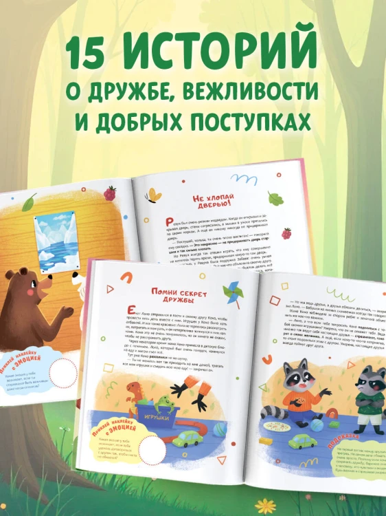 Хочу нравиться!