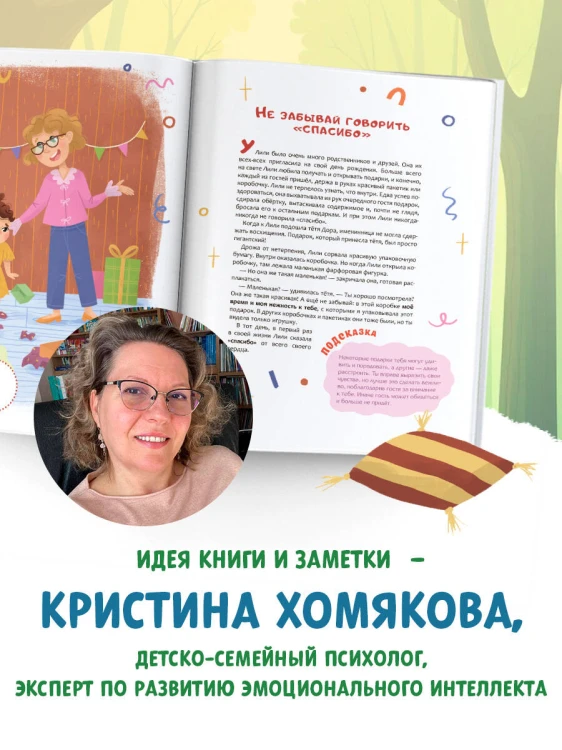 Хочу нравиться!