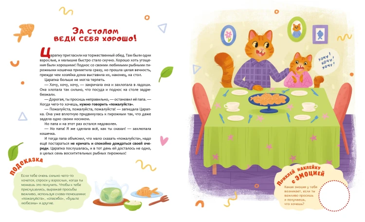 Хочу нравиться!