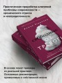 Свободные от тревоги. Терапевтические практики, которые помогут почувствовать свою ценность и отпустить страхи