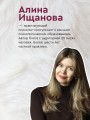 Свободные от тревоги. Терапевтические практики, которые помогут почувствовать свою ценность и отпустить страхи