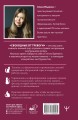 Свободные от тревоги. Терапевтические практики, которые помогут почувствовать свою ценность и отпустить страхи