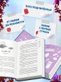 Навсегда моя. Слушаюсь, мой босс (#2)