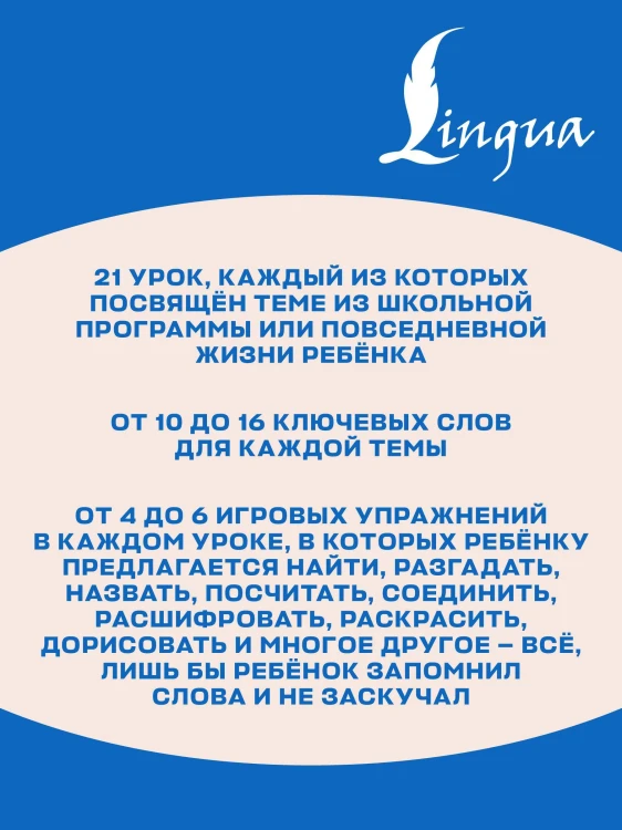 Немецкий язык. Играем и запоминаем первые слова: тренажёр для начальной школы