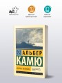 Кризис человека