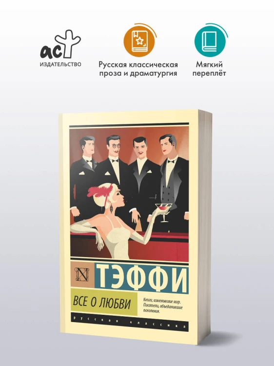 Все о любви