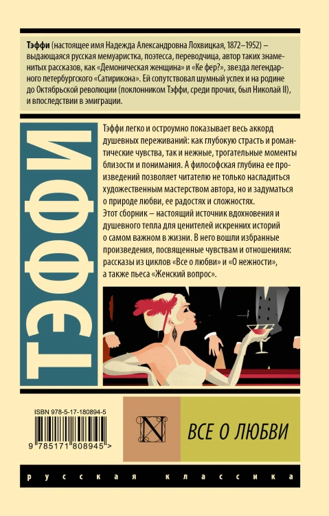 Все о любви
