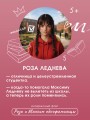 Шипы первой любви. Отличница (#2)