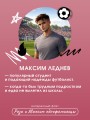 Шипы первой любви. Отличница (#2)