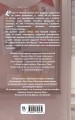 Шипы первой любви. Отличница (#2)