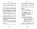 Шипы первой любви. Отличница (#2)