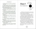 Шипы первой любви. Отличница (#2)