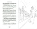 Шипы первой любви. Отличница (#2)