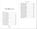 Шипы первой любви. Отличница (#2)