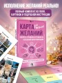 Карта желаний для женщин: секреты, правила и тонкости успешной визуализации
