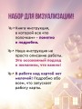 Карта желаний для женщин: секреты, правила и тонкости успешной визуализации
