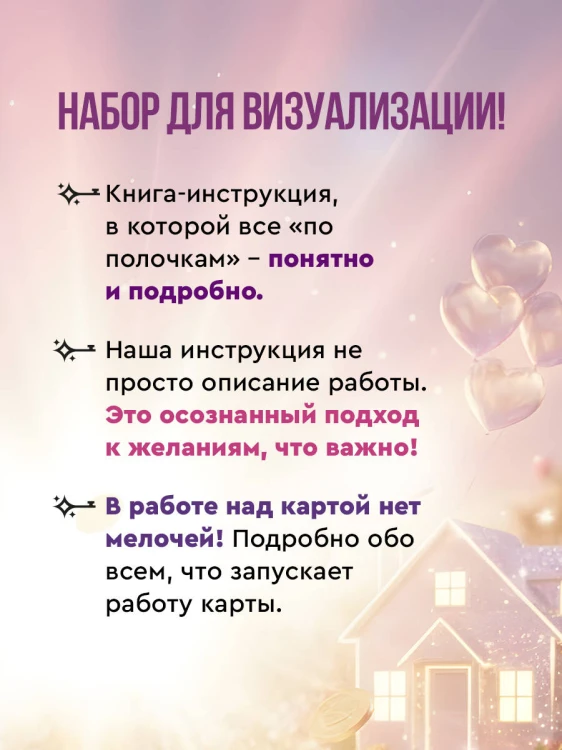 Карта желаний для женщин: секреты, правила и тонкости успешной визуализации