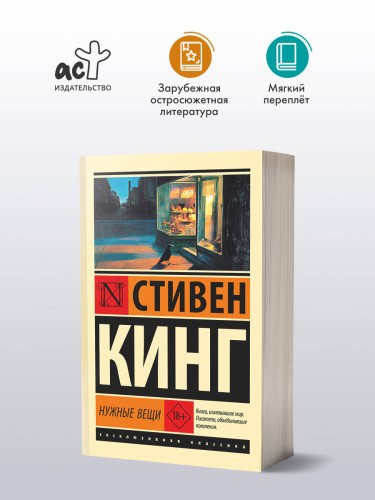 Нужные вещи