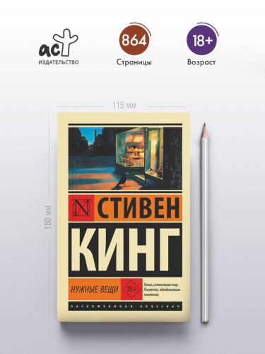 Нужные вещи
