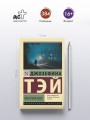 Мистификация