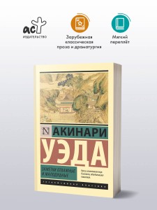Заметки отважные и малодушные