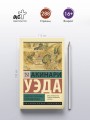 Заметки отважные и малодушные