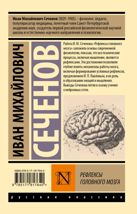 Рефлексы головного мозга