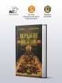 Верхние и нижние