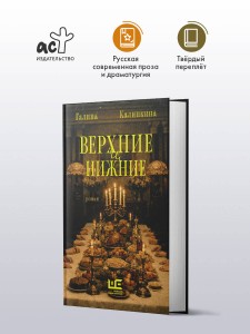 Верхние и нижние
