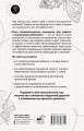 Твои психологические раскраски для работы с внутренним ребенком