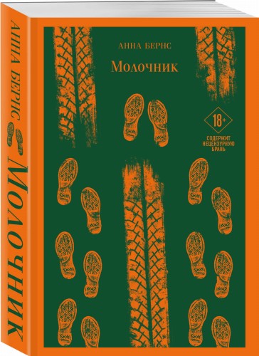 Молочник